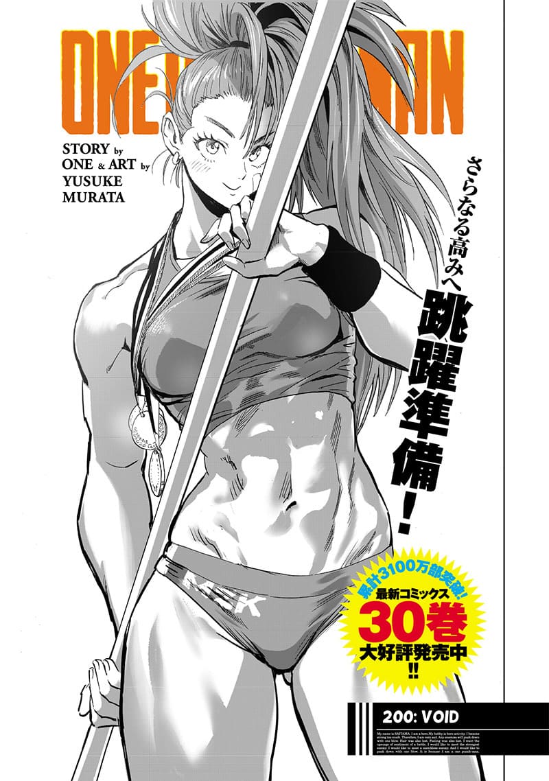 One Punch Man Chapter 200 Page 1