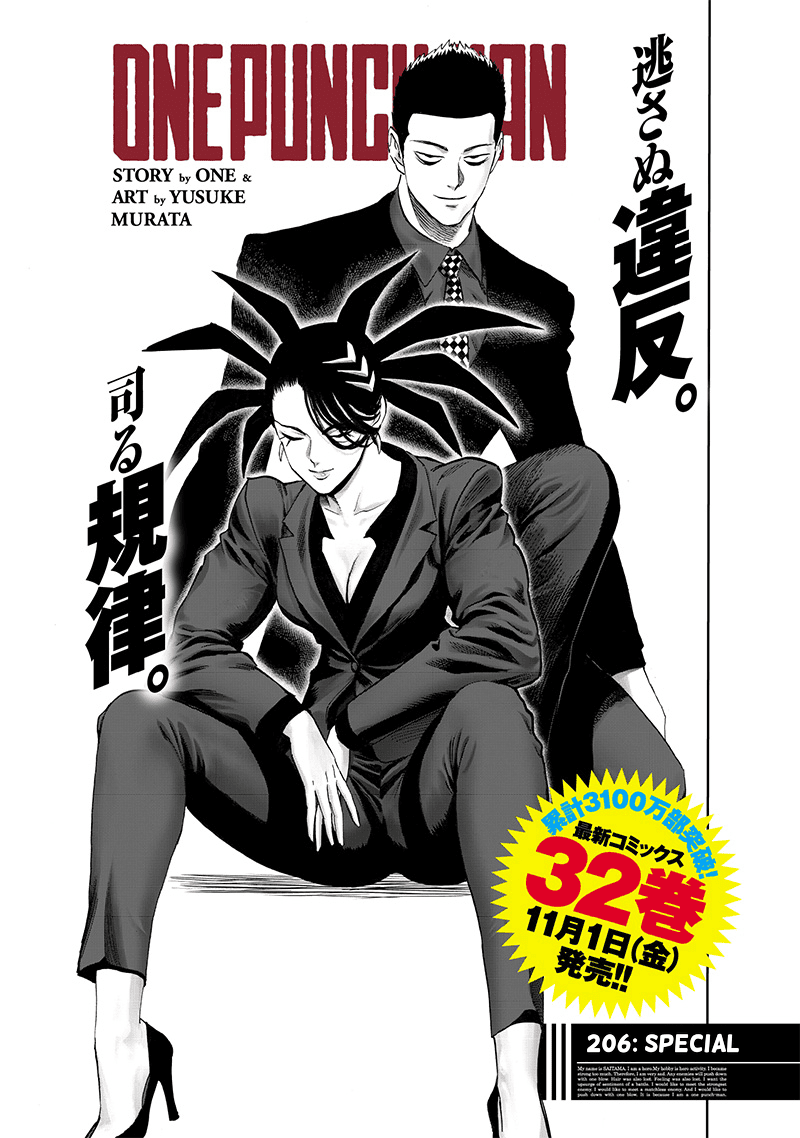 One Punch Man Chapter 206 Page 2